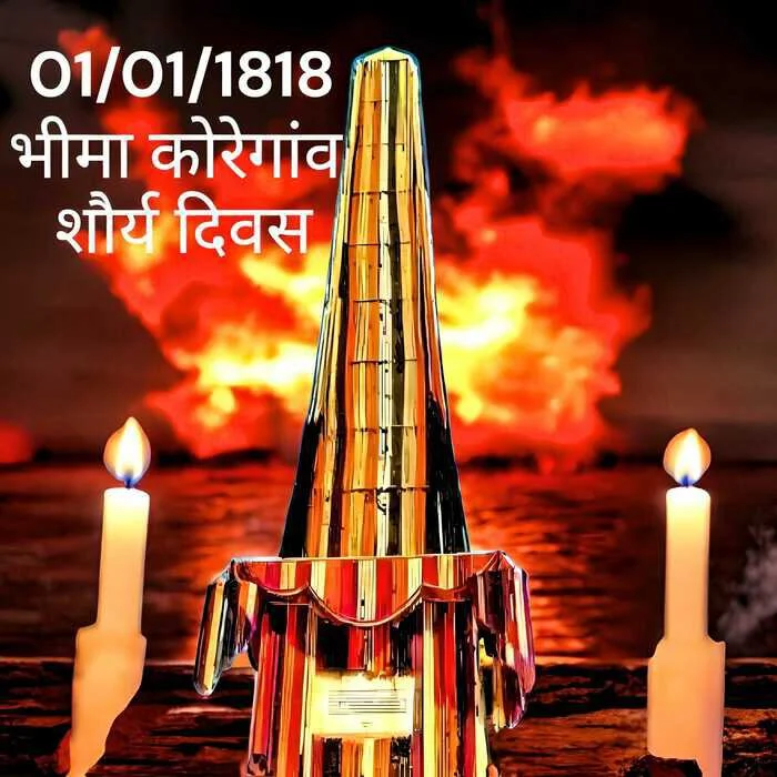 a-stylised-monument-of-bhima-koregaon