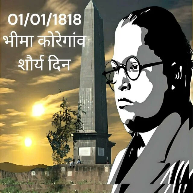 portrait-of-bhima-koregaon-monument-and-ambedkar