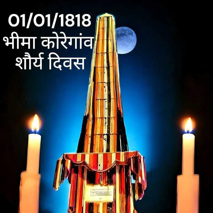stylized-tower-that-commemorates-the-bhima-koregaon-battle